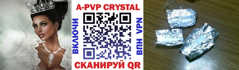 Купить где  Ростов  A-PVP VHQ 