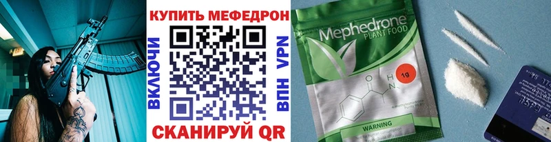 Мефедрон кристаллы  Купить закладки  Ростов 