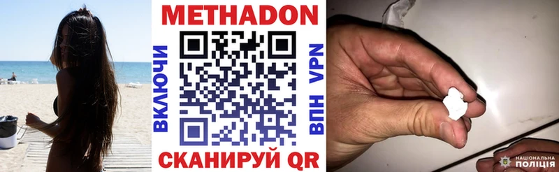 Купить закладки  Ростов  МЕТАДОН methadone 